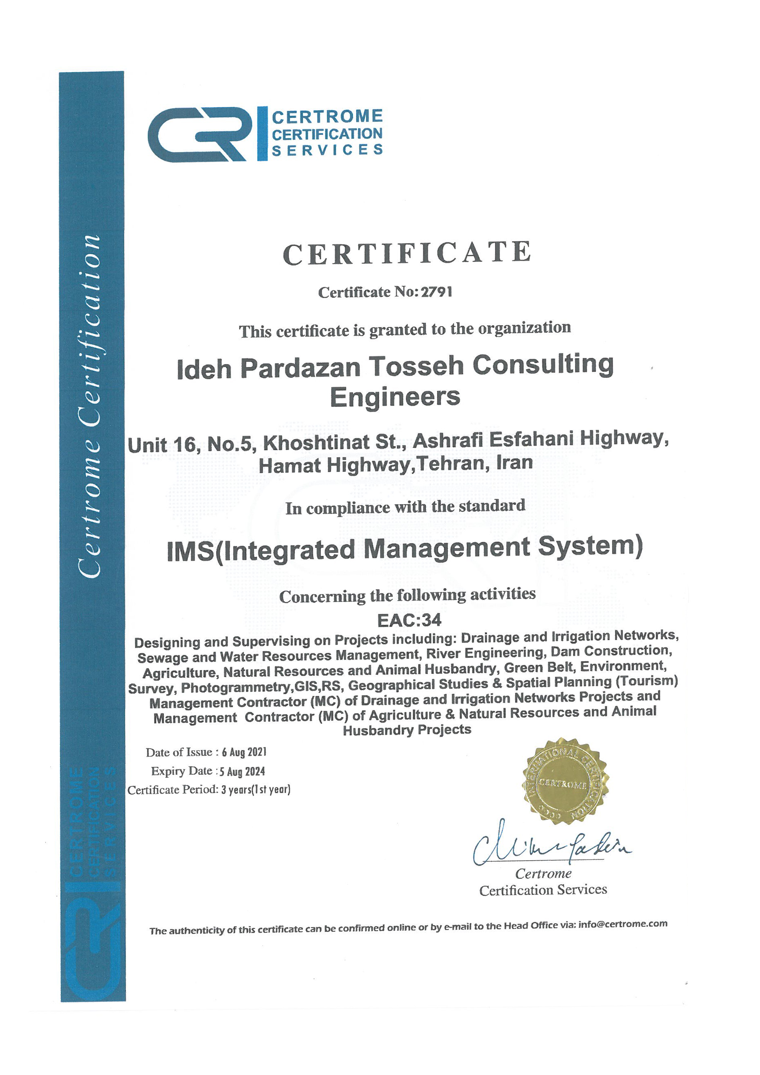 ims(integrated-management-system)