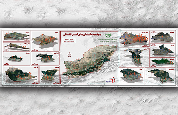 پوستر-موقعیت-قرارگیری-آب-بندان-های-استان-گلستان