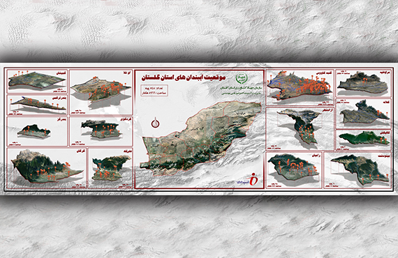 موقعیت-قرارگیری-آب-بندان-های-استان-گلستان