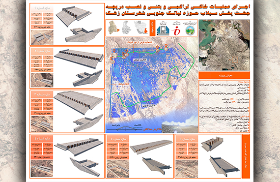 عملیات-پخش-سیلاب-حوزه-نیاتک