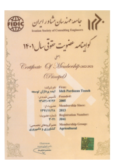 گواهینامه-عضویت-در-جامعه-مهندسان-مشاور-ایران