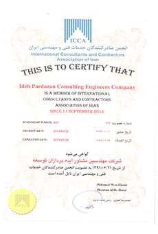 گواهینامه-عضویت-در-انجمن-صادر-کنندگان-خدمات-فنی-مهندسی-ایران