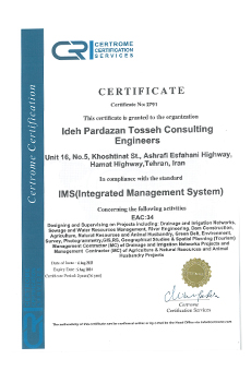 im(integrated-management-system)